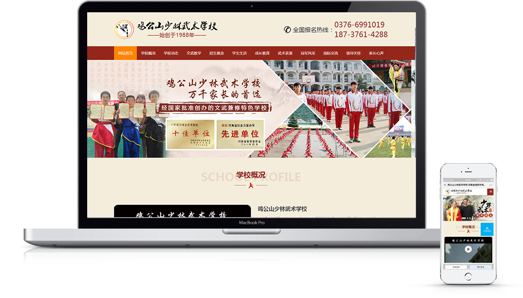 信陽(yáng)雞公山少林武術(shù)學(xué)校